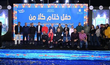 وزير الرياضة ومحافظ القاهرة يشهدان ختام الدورات الرمضانية بمركز التنمية الشبابية بالجزيرة