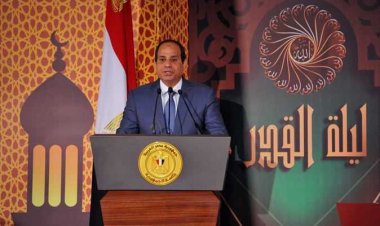 بث مباشر لإحتفالية «ليلة القدر» بحضور الرئيس السيسي