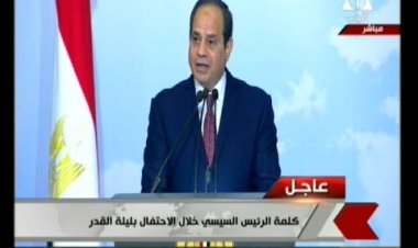 أمين الفتوى بالإفتاء: «كلمة الرئيس السيسي باحتفالية ليلة القدر تبث الأمل»