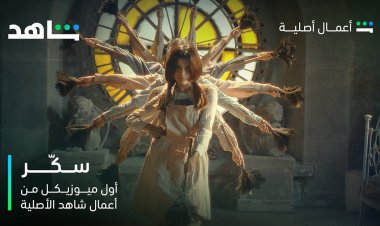 ماجدة زكي تشارك في أول مسلسل موسيقي عبر منصة شاهد