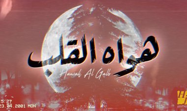 حسين الجسمي يعايد الجمهور  بـ«هواه القلب»