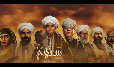 رهان رؤوف عبد العزيز يكتب النجاح لـ روجينا في مسلسل ستهم