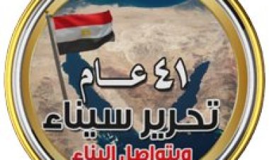 احتفالاً بتحرير سيناء.. الشباب والرياضة تنظم مهرجان رياضي لجامعات مدن القناة