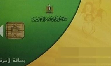 بقيمة 250 جنيها.. منحة استثنائية لـ 15 ألف مستفيد من بطاقات التموين