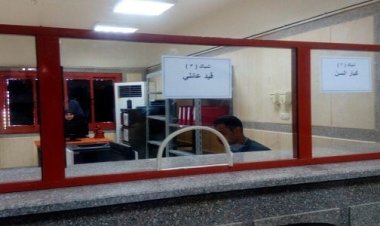 مواعيد عمل السجل المدني بعد عيد الفطر 2023 بجميع المحافظات