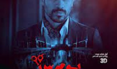 ما سر فيلم يوم 13؟.. هل نحس؟ .. استشاري صحة نفسية يُجيب «خاص»