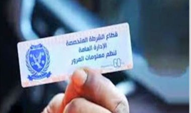سحب 2026 رخصة مركبات لعدم الالتزام بـ «الملصق الإلكتروني»