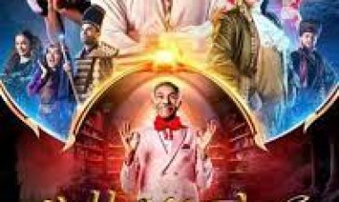 هادي فالنتين.. عودة أحمد عز إلى المسرح من جديد