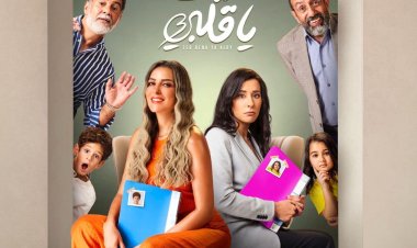 «طير بينا يا قلبى» ينطلق فى عرضه الثانى اليوم على قناتى CBC و CBC دراما