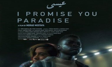 أحمد النبوي: فخور بمشاركتي في مهرجان كان السينمائي بفيلم «عيسى»