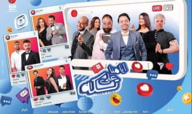 الخميس.. انطلاق العرض المسرحي «العيد عيدين»