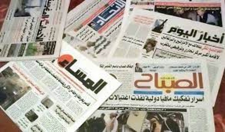 تعرف على اهتمامات الصحف المغربية