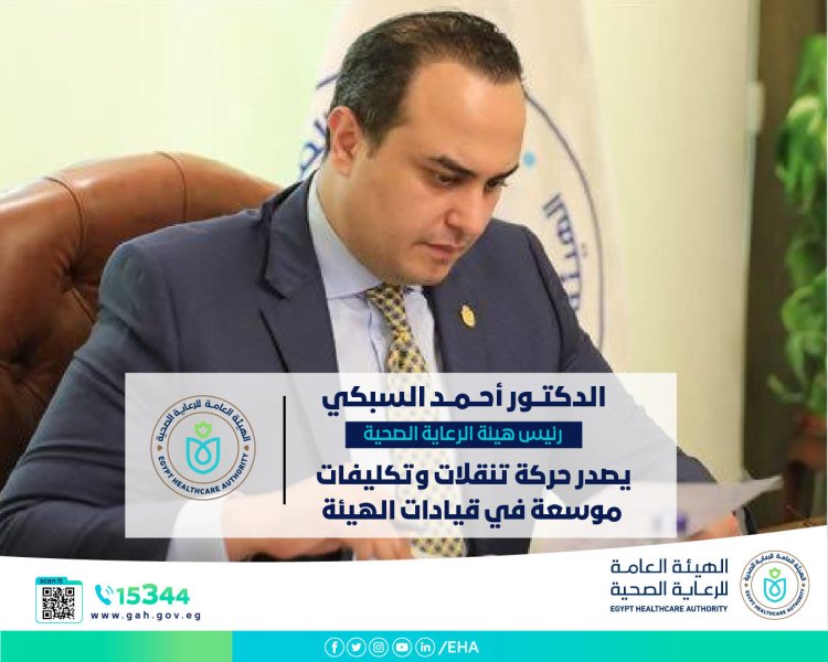 رئيس الرعاية الصحية: ندعم الابتكار والتنافسية على أسس موضوعية