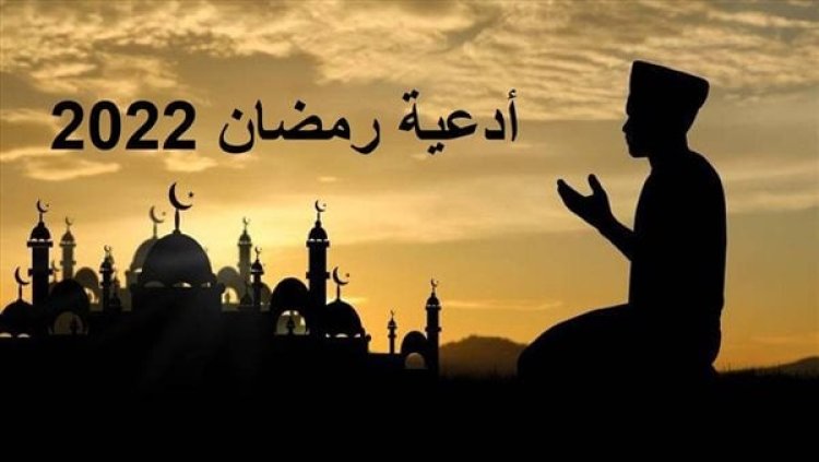 دعاء 14 رمضان 2023