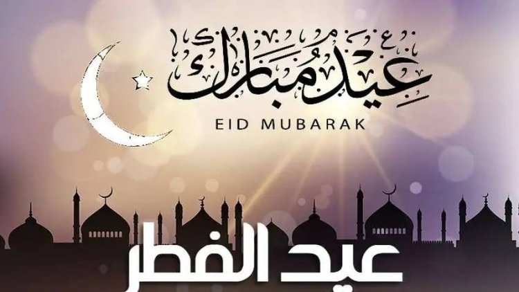 إجازة رسمية بمناسبة عيد الفطر وتحرير سيناء من 20 إلى 25 أبريل الجاري
