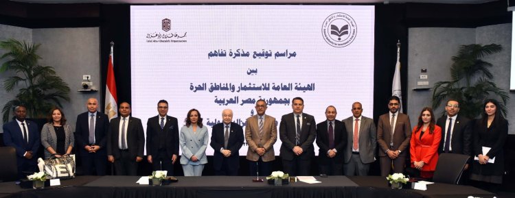 عقد شراكة بين الاستثمار وأكبر شركة لحماية الملكية الفكرية لتطوير بيئة الاستثمار في مصر