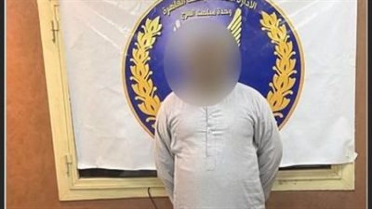 القبض على تاجر الموت بدار السلام وبحوزته كيلو «هيروين»
