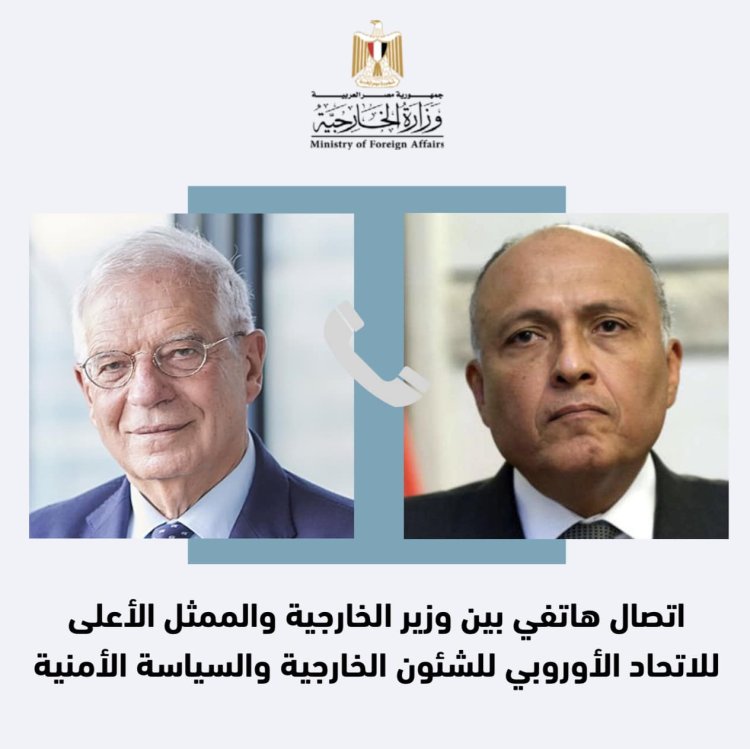 تطورات السودان.. شكري يتلقى اتصالا من الممثل الأعلى للاتحاد الأوروبي للشئون الخارجية
