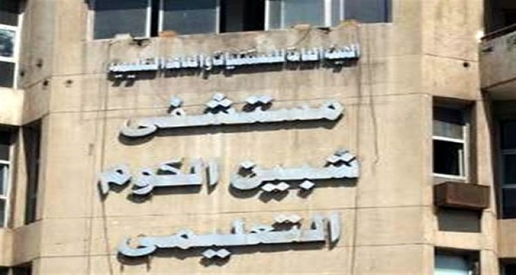 «لعدم خطبته من فتاة».. طالب ثانوية بالمنوفية يُحاول إنها حياته بحبة الغلة