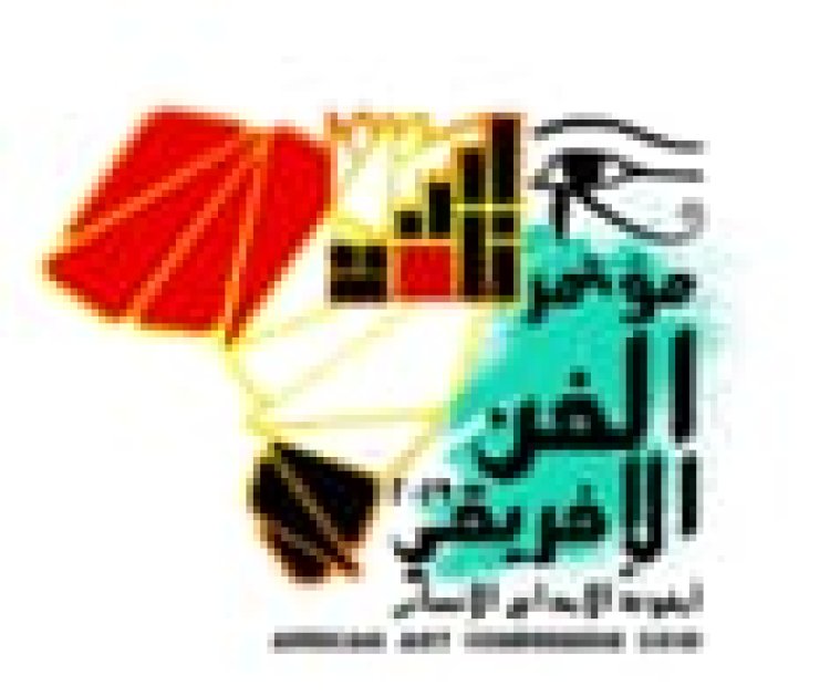 28 أبريل.. انطلاق المؤتمر الدولي العلمي السادس للفنون الأفريقية