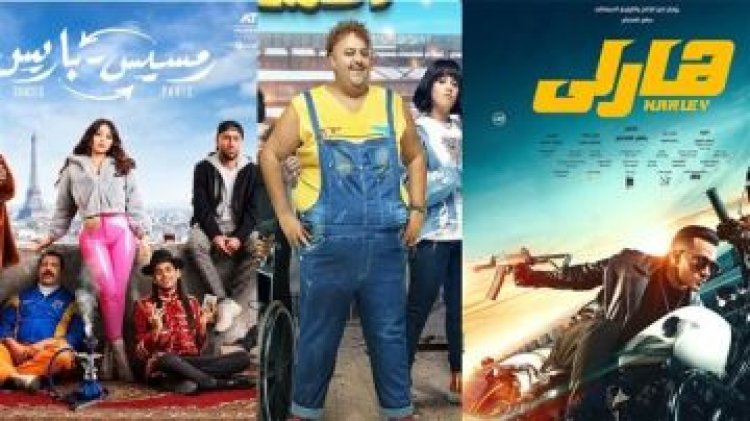 قائمة جميع أفلام عيد الفطر 2023 مصر