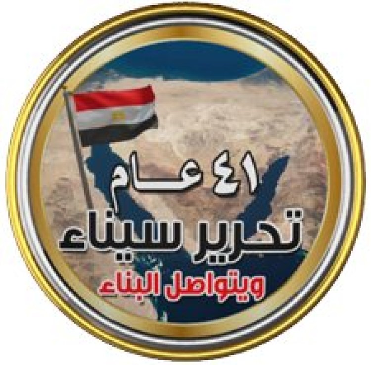 احتفالاً بتحرير سيناء.. الشباب والرياضة تنظم مهرجان رياضي لجامعات مدن القناة