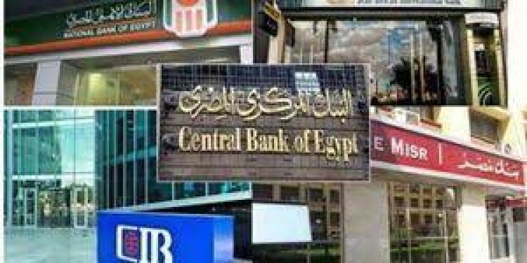 موعد بداية عمل البنوك بعد أجازة عيد الفطر 2023