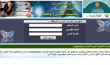 رابط استعلام صحيفة أحوال معلم 2023
