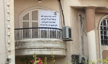استرداد قطعة أرض وما عليها من مبانٍ بالتجمع الخامس لمخالفة الترخيص