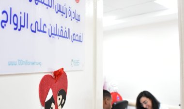 هيئة الرعاية الصحية تشارك بـ31 منشآة في مبادرة «فحص المقبلين على الزواج»