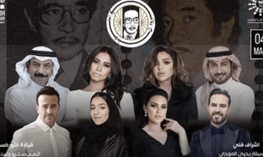 تفاصيل حفل «روائع الموجي» في السعودية