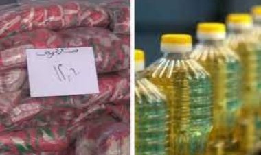 بالأرقام.. تعرّف على أسعار السلع التموينية في منافذ البيع