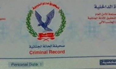 وأنت في البيت..  خطوات استخراج فيش وتشبيه أون لاين 