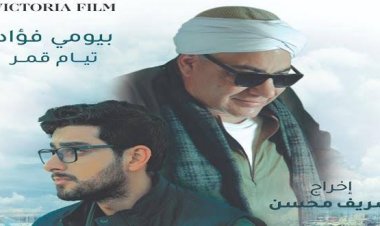 17 مايو.. إطلاق فيلم The Back Row