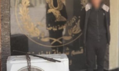 ضبط مسجل خطر لسرقته تكييف من أحد المباني بمنطقة الخليفة