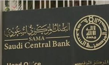 عاجل.. البنك المركزي السعودي والإمارات والبحرين ترفع سعر الفائدة 25 نقطة  وقطر تثبت