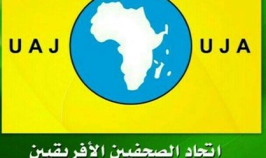 بعد غد.. انطلاق الدورة ٥٦ لشباب الصحفيين الأفارقة بمبنى ماسبيرو