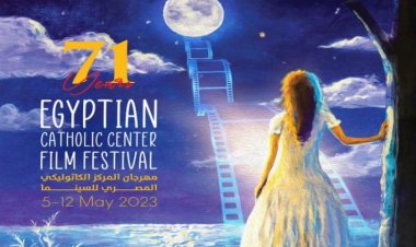 الليلة.. بدء فاعليات مهرجان المركز الكاثوليكي المصري للسينما