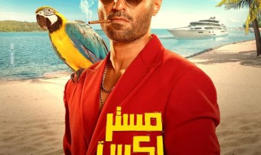 شاهد.. أحمد فهمي يتصدر البوستر لفيلم «مستر إكس»