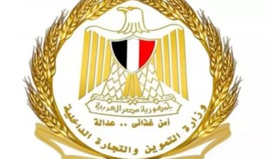 «التموين»: صرف 10 كيلو نخالة لكل أردب قمح محلي تم ‏توريده