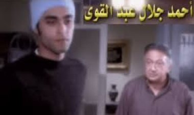 نقل  أحمد عبدالقوى من مستشفى إمبابة العام لمركز السموم لتلقي العلاج
