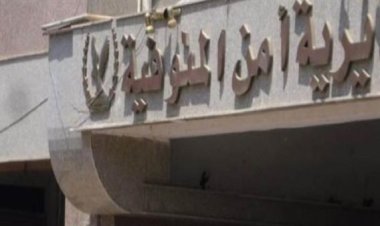 القبض على صيدلي بتهمة الكسب الغير مشروع بالمنوفية