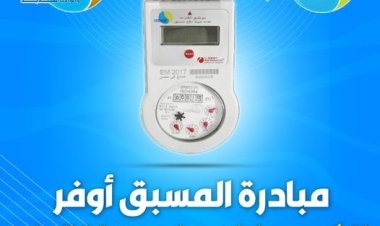 رئيس مياه أسيوط: إطلاق مبادرة المسبق أوفر لتركيب العدادات مسبقة الدفع