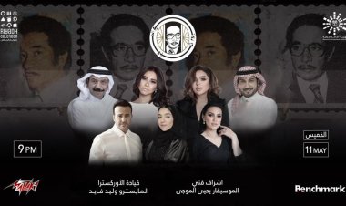 مزيكا تبث حفل روائع محمد الموجي في الرياض