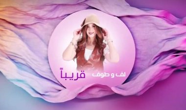 قريبا.. أسما رؤوف تقدم "لف وطوف" على شاشة "هي" 