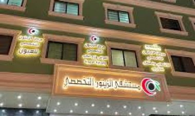 وزارة الصحة تعلن اعتماد مستشفيي البنك الأهلي والزيتون التخصصي طبقاً للمعايير الدولية