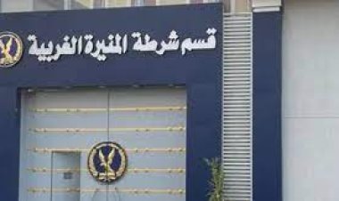 عاطل يعذب نجل زوجته حتى الموت داخل شقة بالمنيرة الغربية