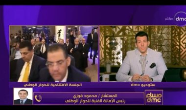 أمين عام الحوار الوطني يرفع ملف الإيجار القديم لمجلس الأمناء