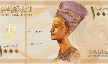 حقيقة طرح عملة 1000 جنيه بلاستيكية