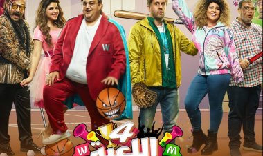 مغامرات "اللعبة 4" تعود من جديد بين شيكو وهشام ماجد
